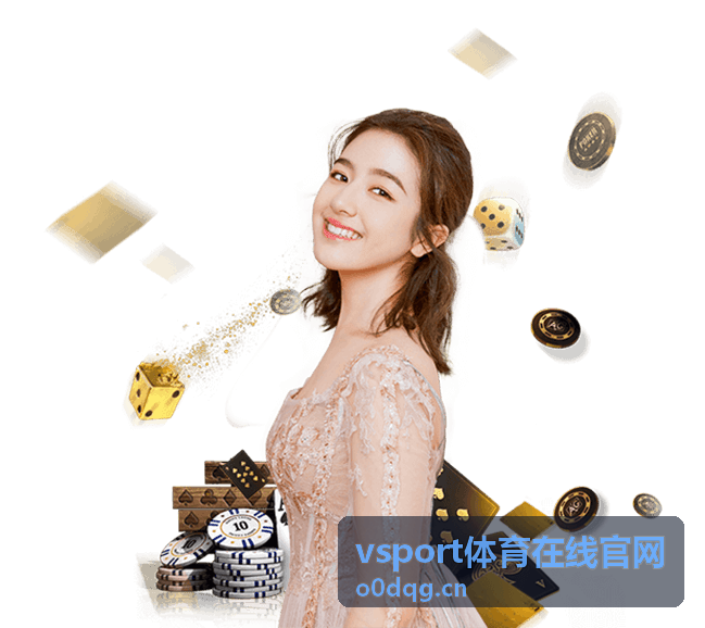 vsport体育在线官网赛事资讯页面